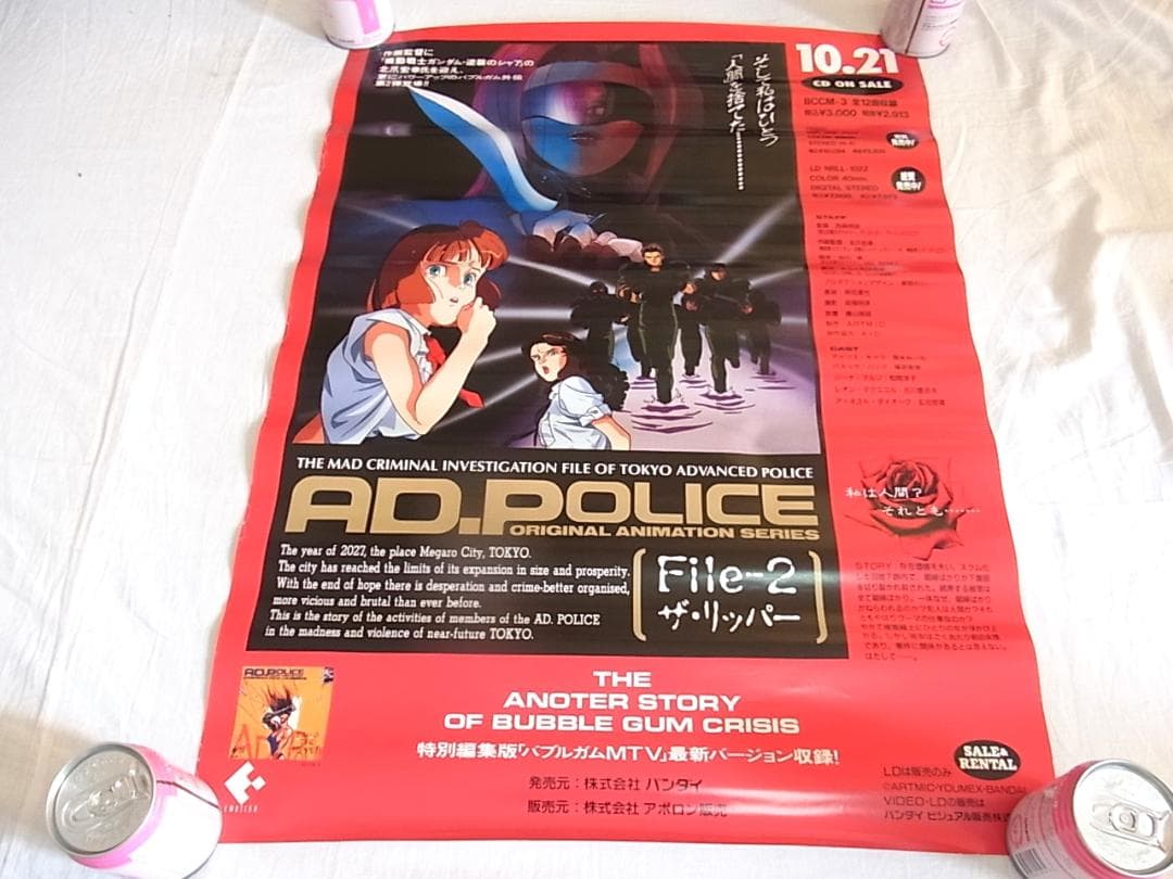 アニメポスター９５枚以上 B2サイズ 箱売り まとめ売り 時の異邦人 エリア88