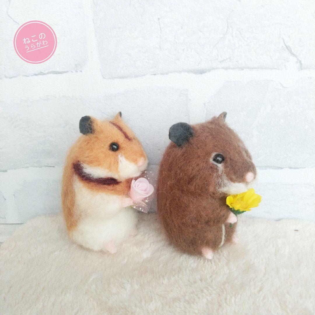 ♥️羊毛フェルト♥️ハムスターちゃん×4♪
