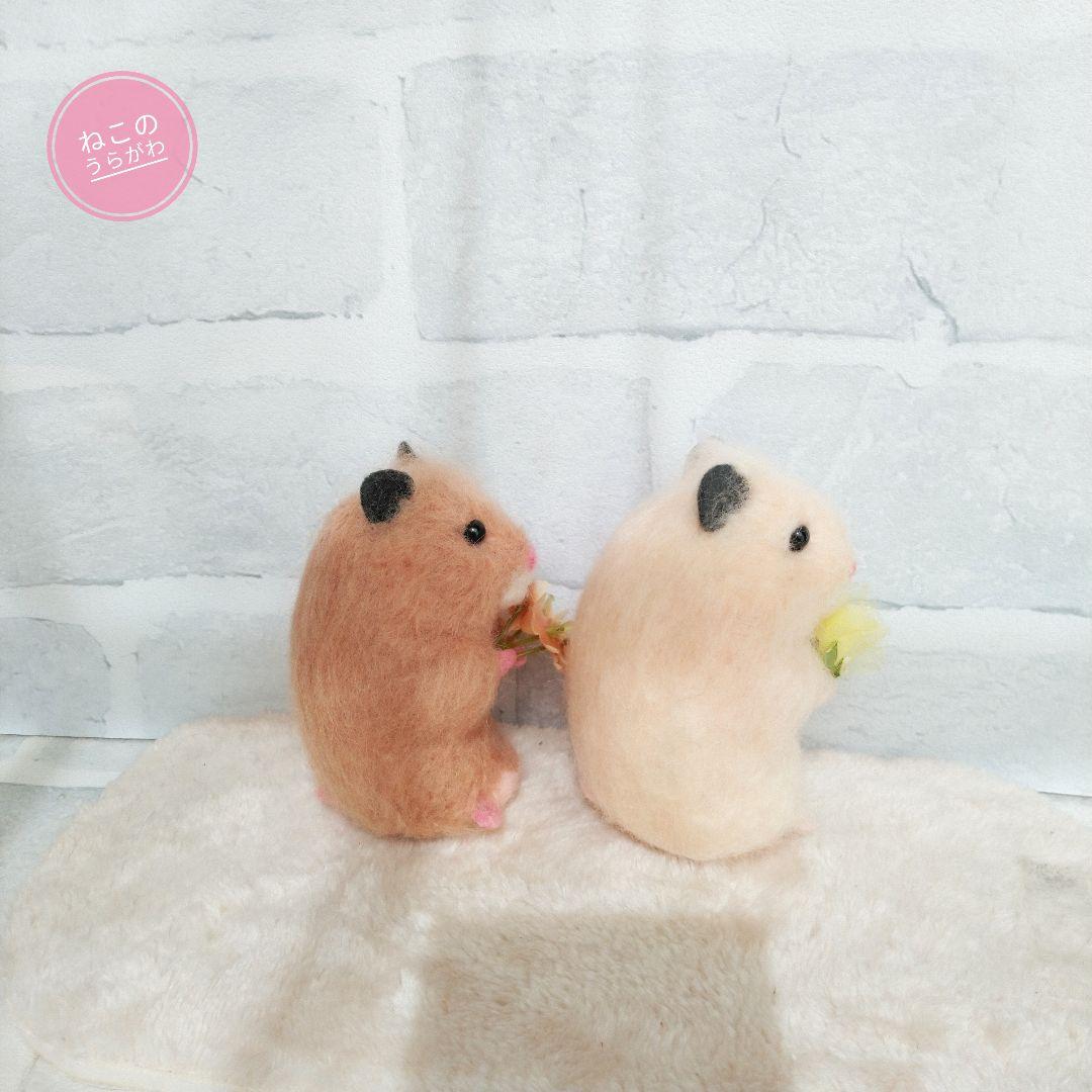 ♥️羊毛フェルト♥️ハムスターちゃん×4♪