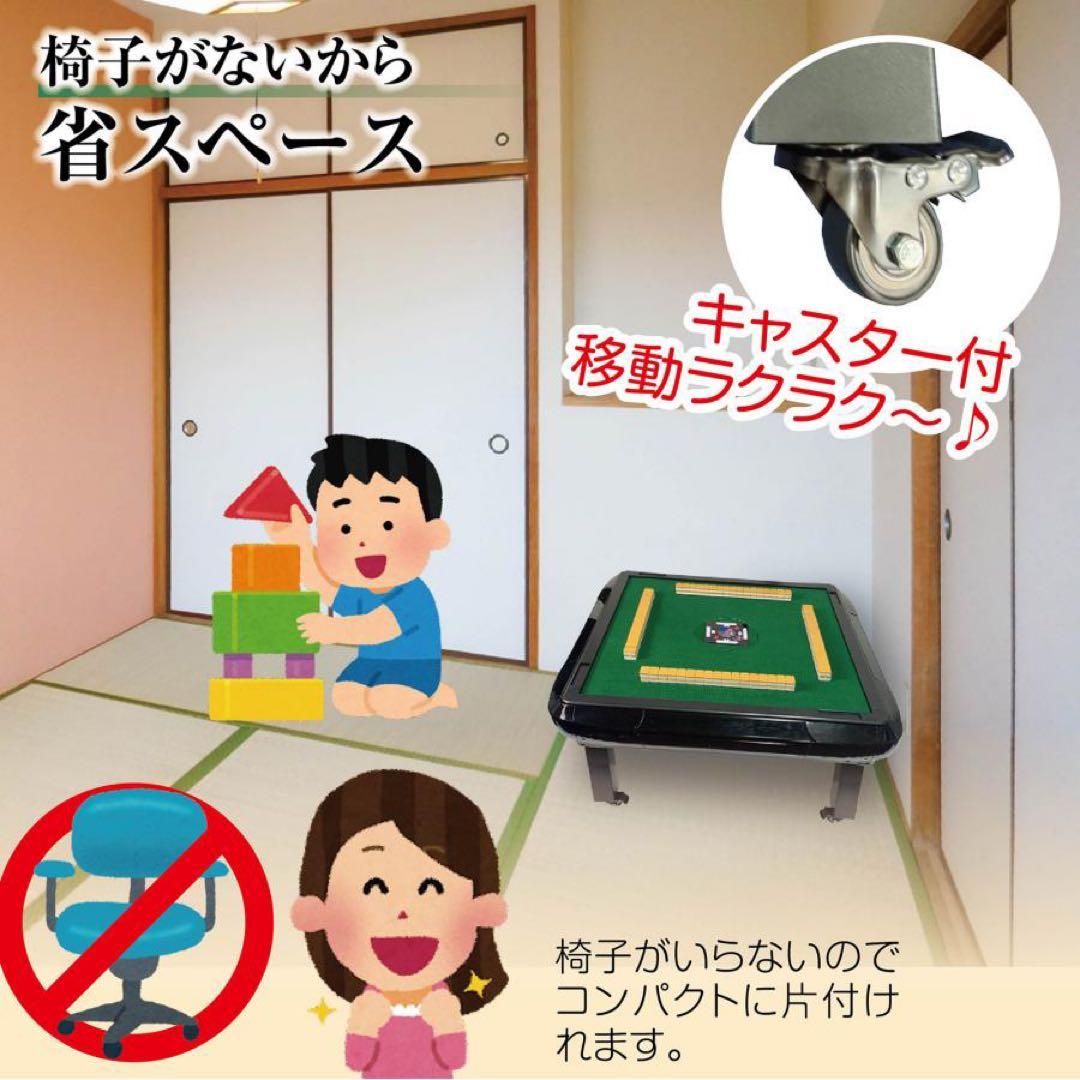 お得セット！【新品】全自動麻雀卓 33mm＋ 麻雀テーブルボード マットブラック