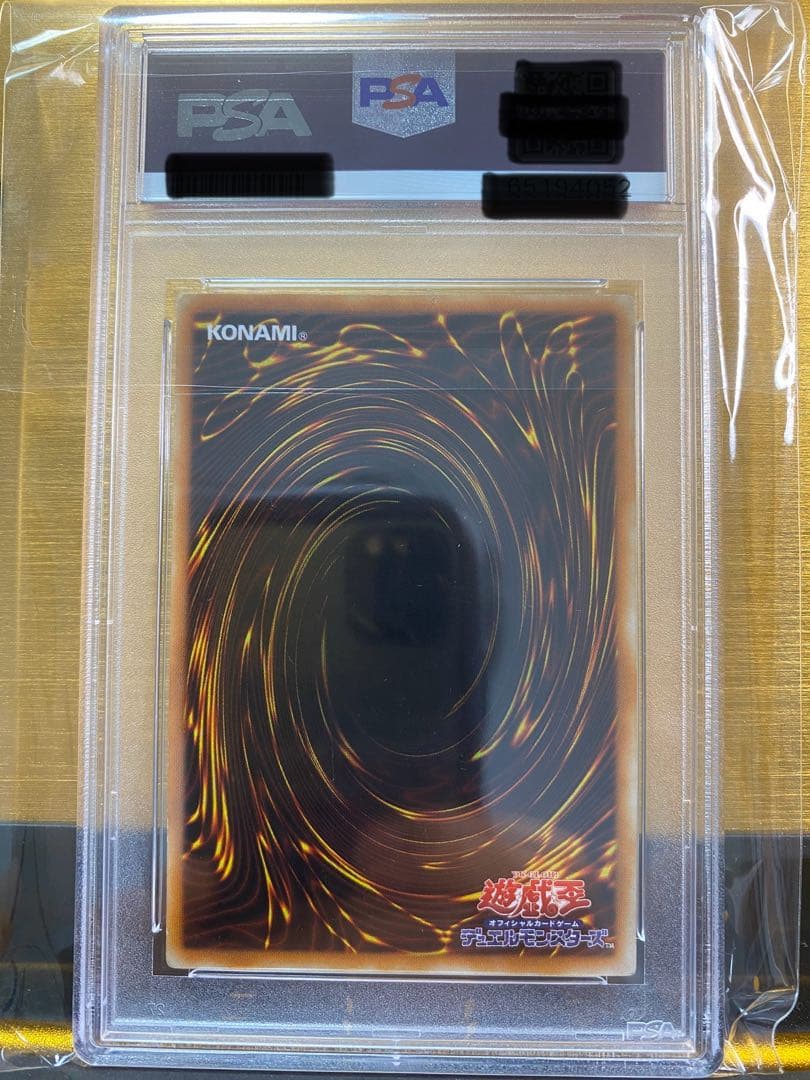 【美品】千年竜　初期シークレット　PSA8