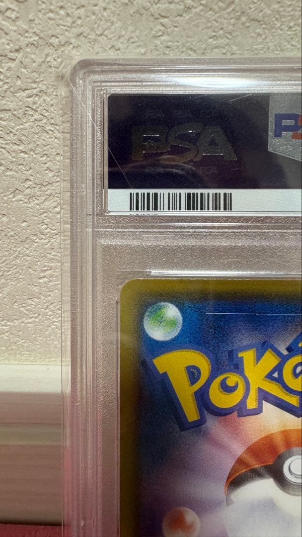 PSA10 そらをとぶピカチュウVMAX