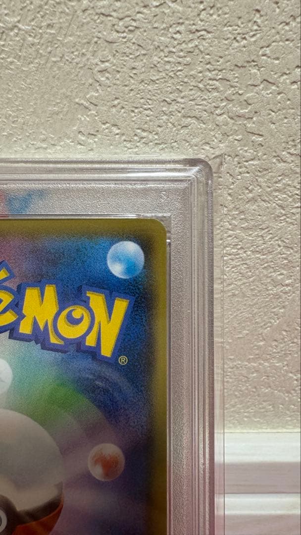 PSA10 そらをとぶピカチュウVMAX