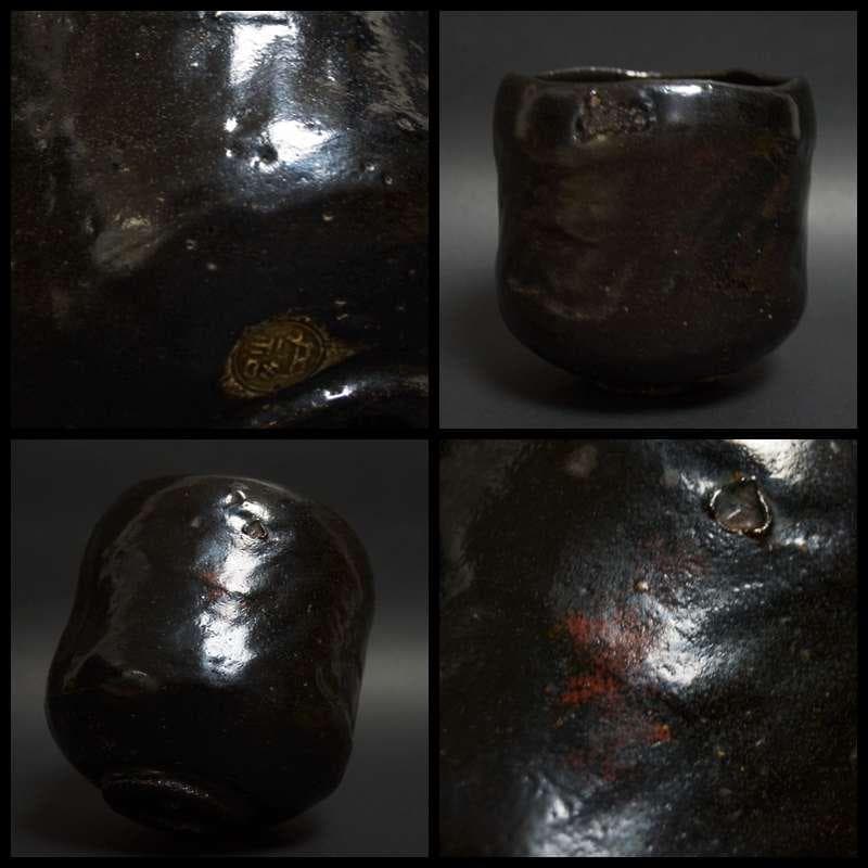 茶道具 大正期平安三国丹祐作 黒楽筒茶碗 九如堂一茶 花押 共箱★時代物★
