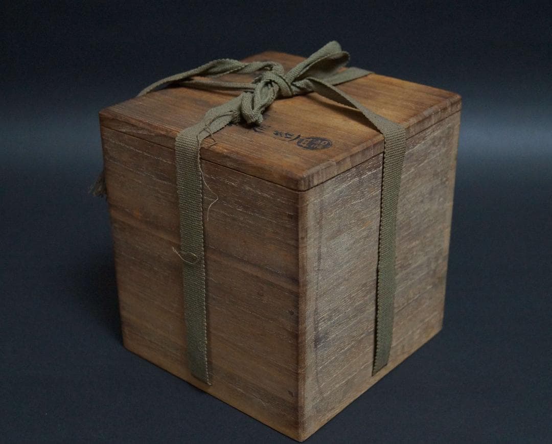 茶道具 大正期平安三国丹祐作 黒楽筒茶碗 九如堂一茶 花押 共箱★時代物★