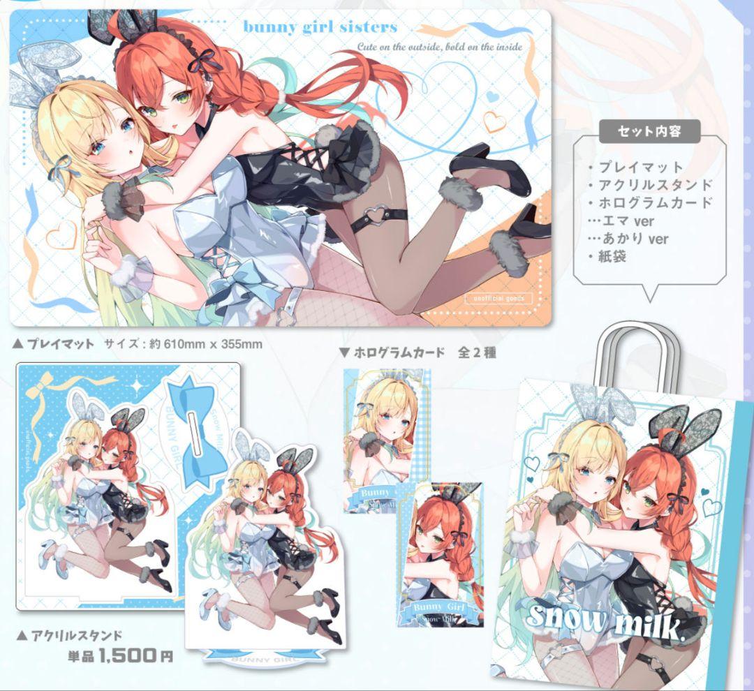 ぶいすぽっ！ コミケ ゆきじるし すのうみるく 藍沢エマ c107