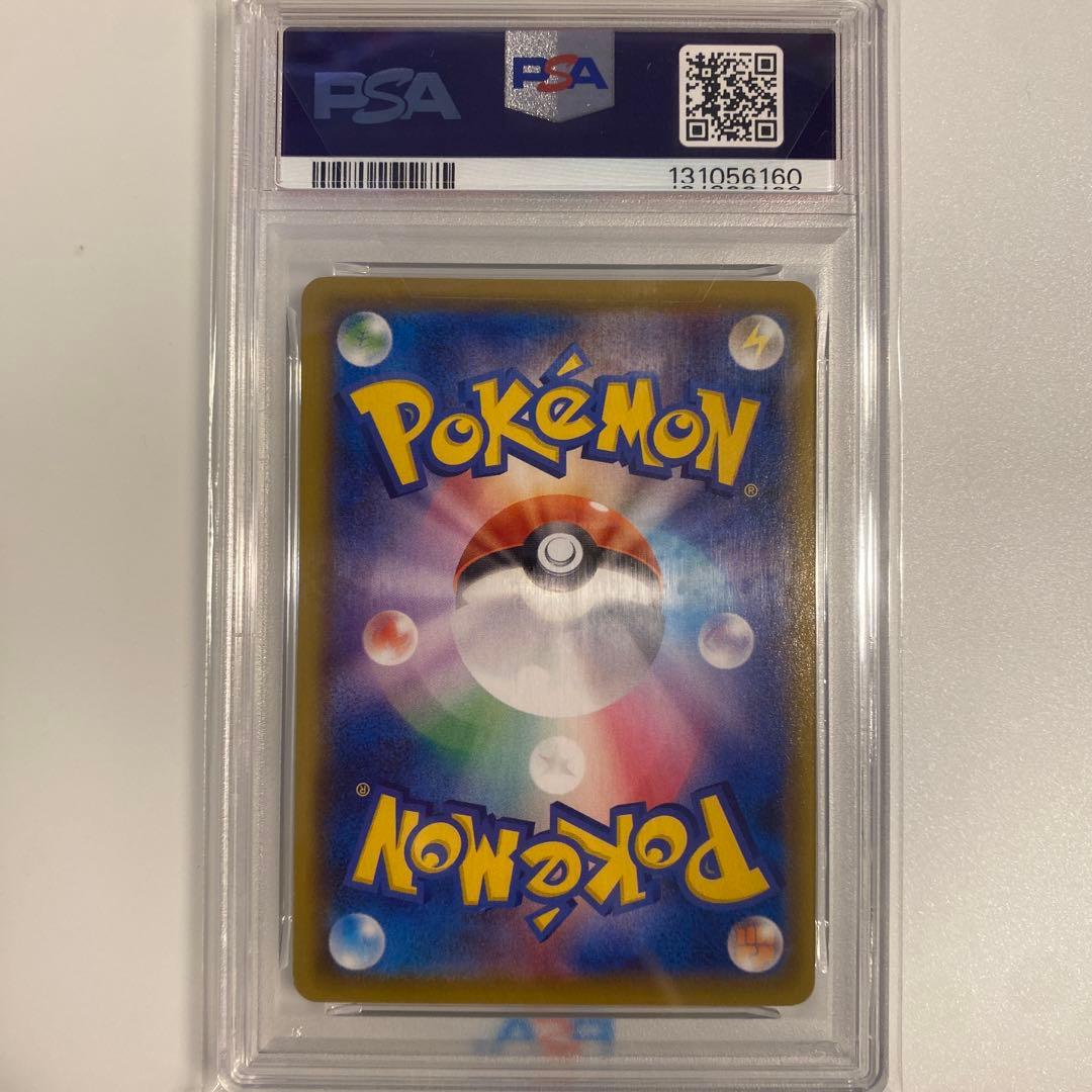 そらをとぶピカチュウV RR S8a 25th ANNIVERSARY COL…