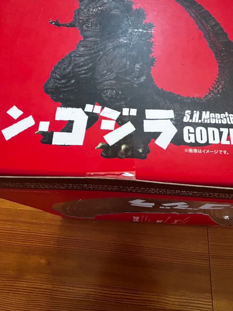 未開封 S.H.Monsterarts ゴジラ2016 第四形態 フィギュア