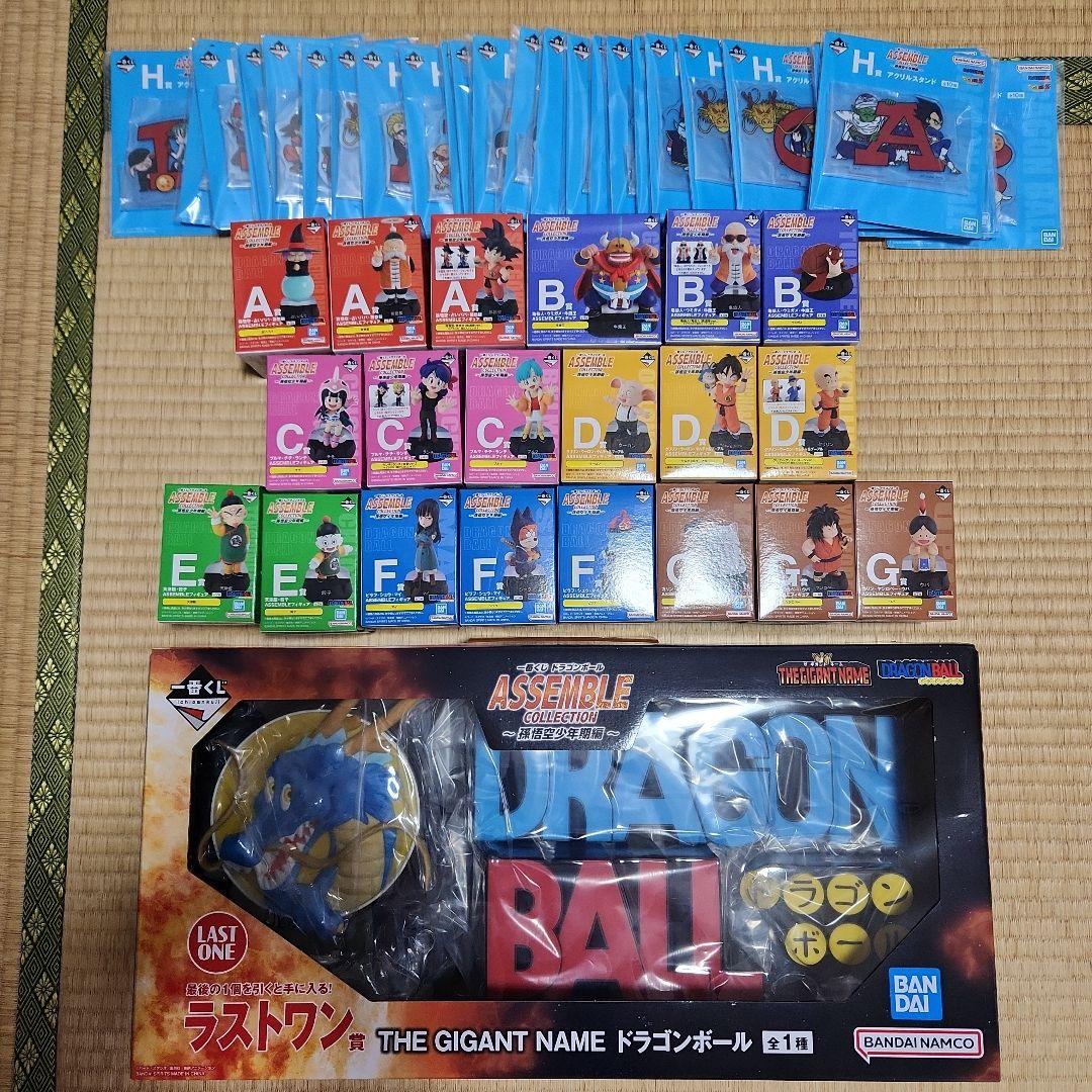 一番くじドラゴンボール孫悟空少年期編フィギュア２０種アクスタ全部24時間以内発送