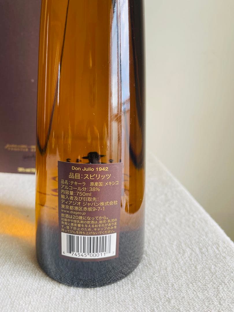 Don Julio 1942 2本セット 専用ボックス付き