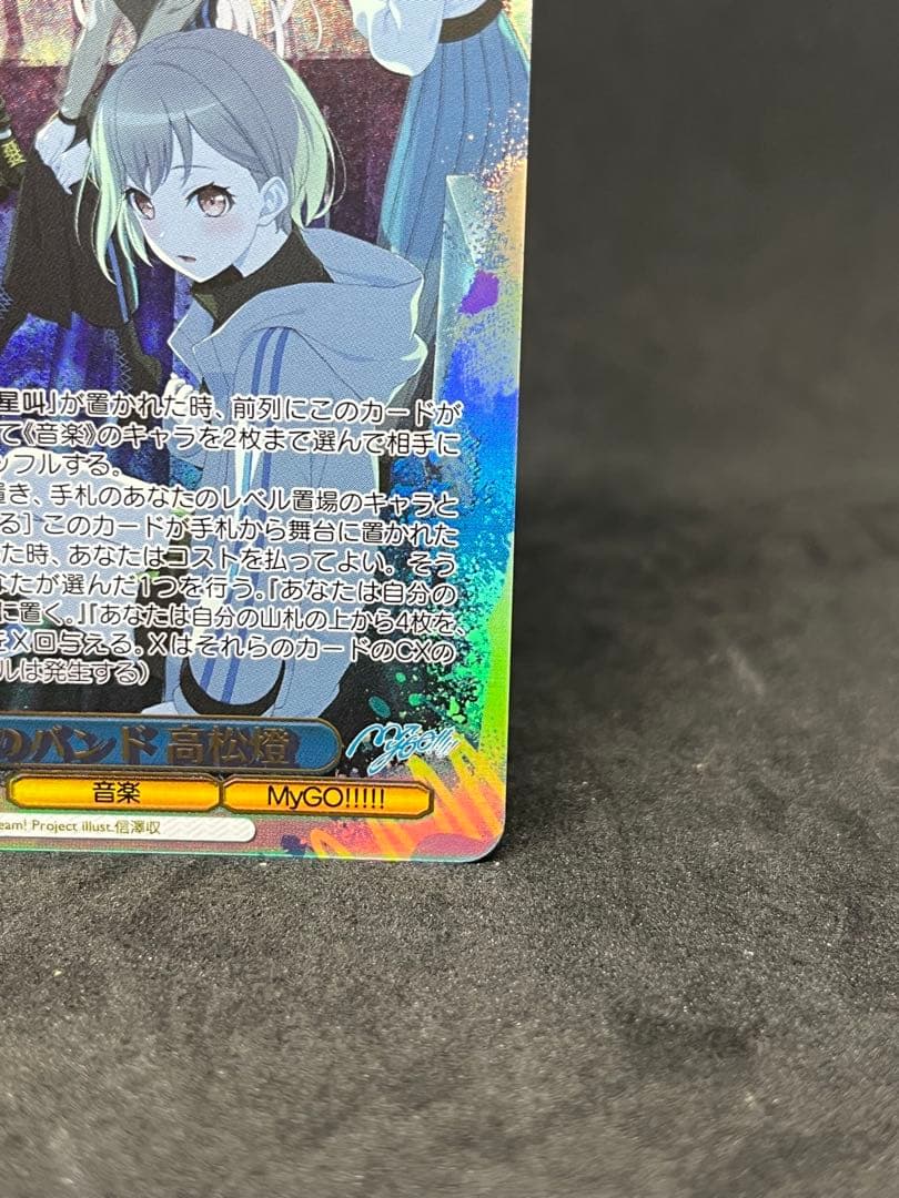 ヴァイス バンドリ　mygo 迷子のバンド 高松燈 SEC+