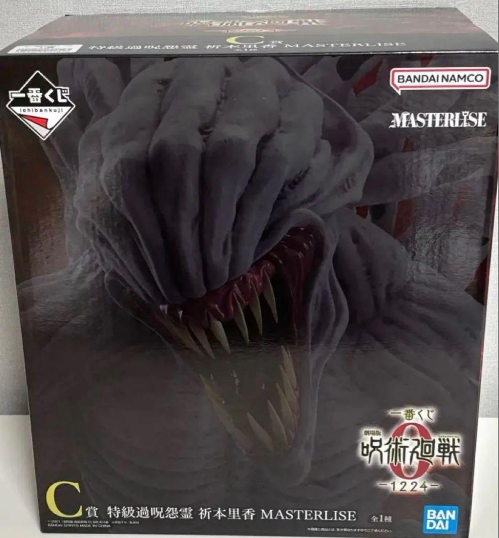 呪術廻戦一番くじ　C賞　折本里香フィギュア