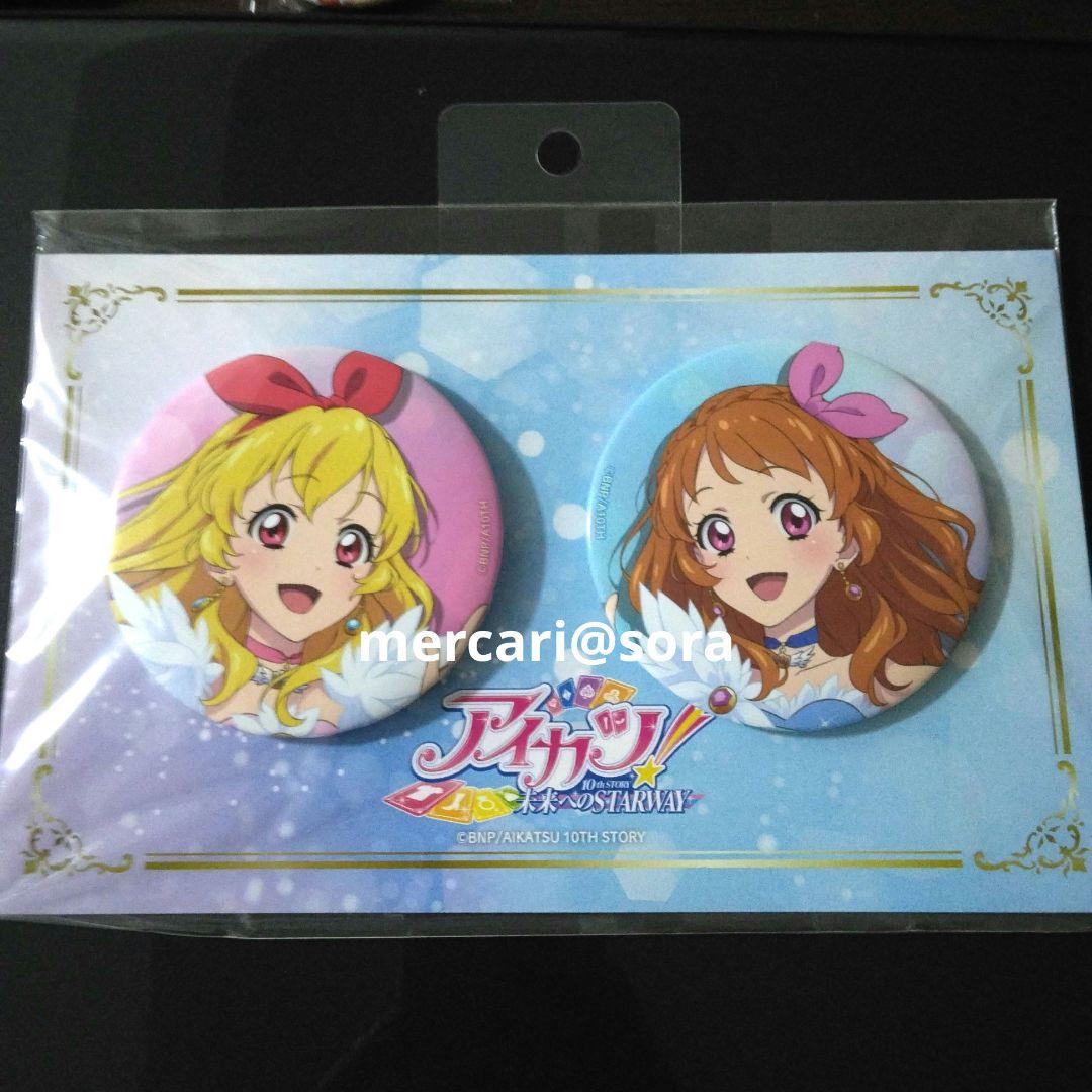 アイカツ　ソレイユ　缶バッジ