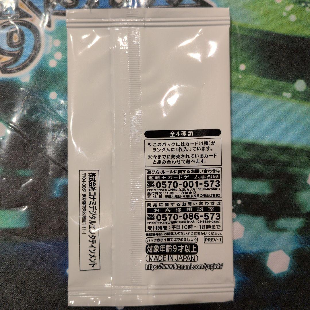 遊戯王 イベントパック　未開封 全4種類