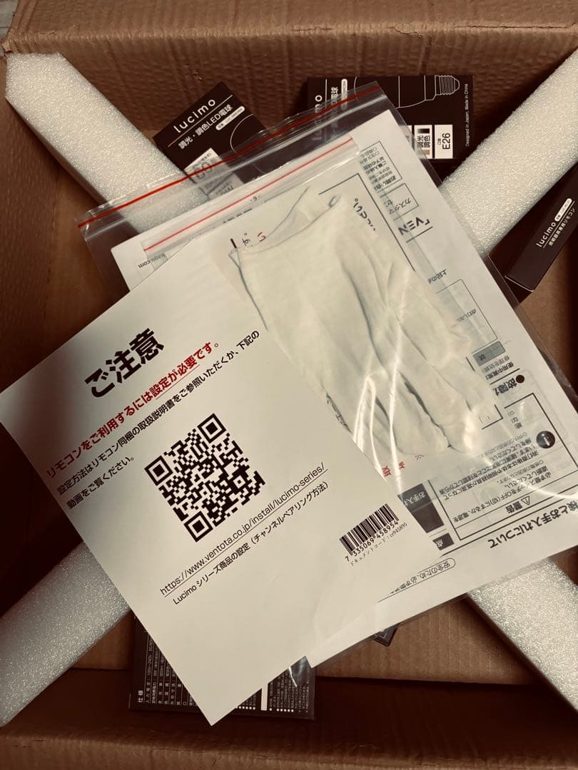 ねこすき VENTOTA シーリングライト 4灯 調光調色 リモコン付き