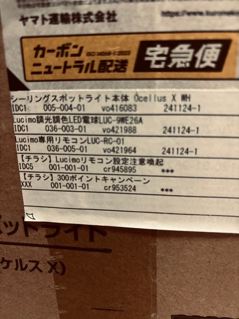 ねこすき VENTOTA シーリングライト 4灯 調光調色 リモコン付き