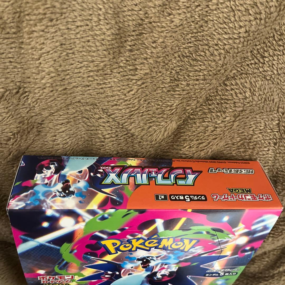 インフェルノX 1box ペリペリあり シュリンクなし