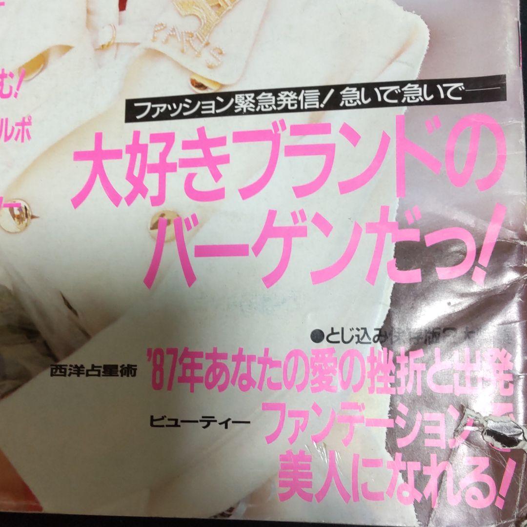 柴田恭兵インタビュー貴重雑誌