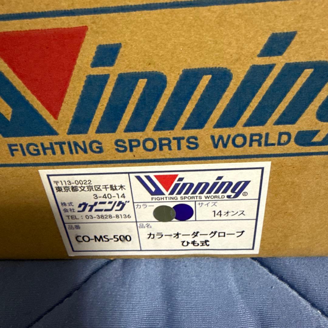 ウイニング winning ボクシンググローブ　14オンス　紫/金