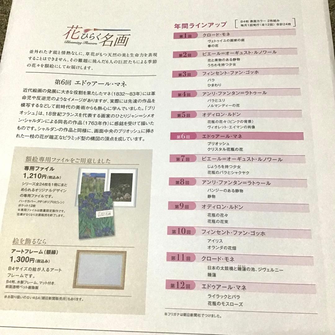 【バラ売り不可】朝日新聞額絵シリーズ 川瀬巴水 こころの風景 他