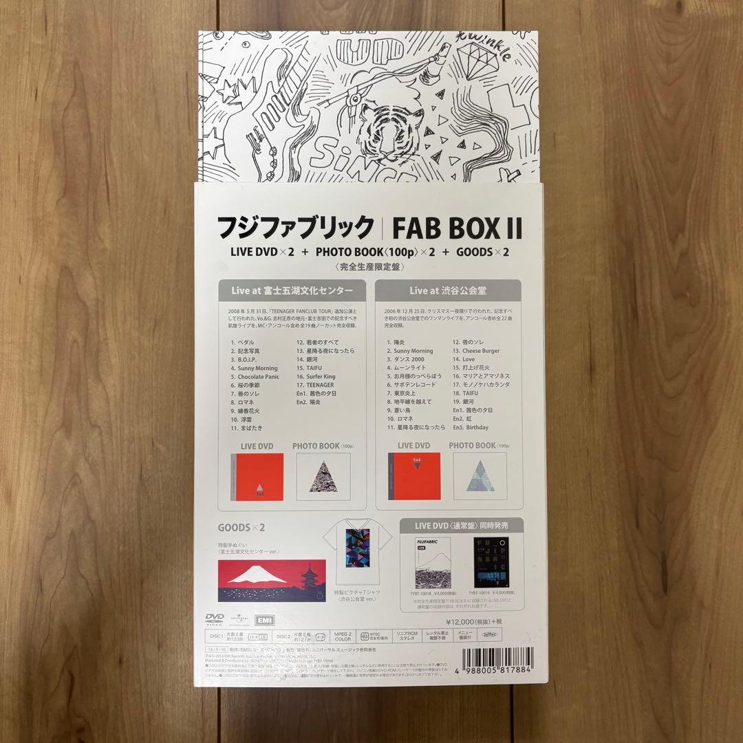 値下げ中！フジファブリック　FAB BOX Ⅱ【完全生産限定盤】
