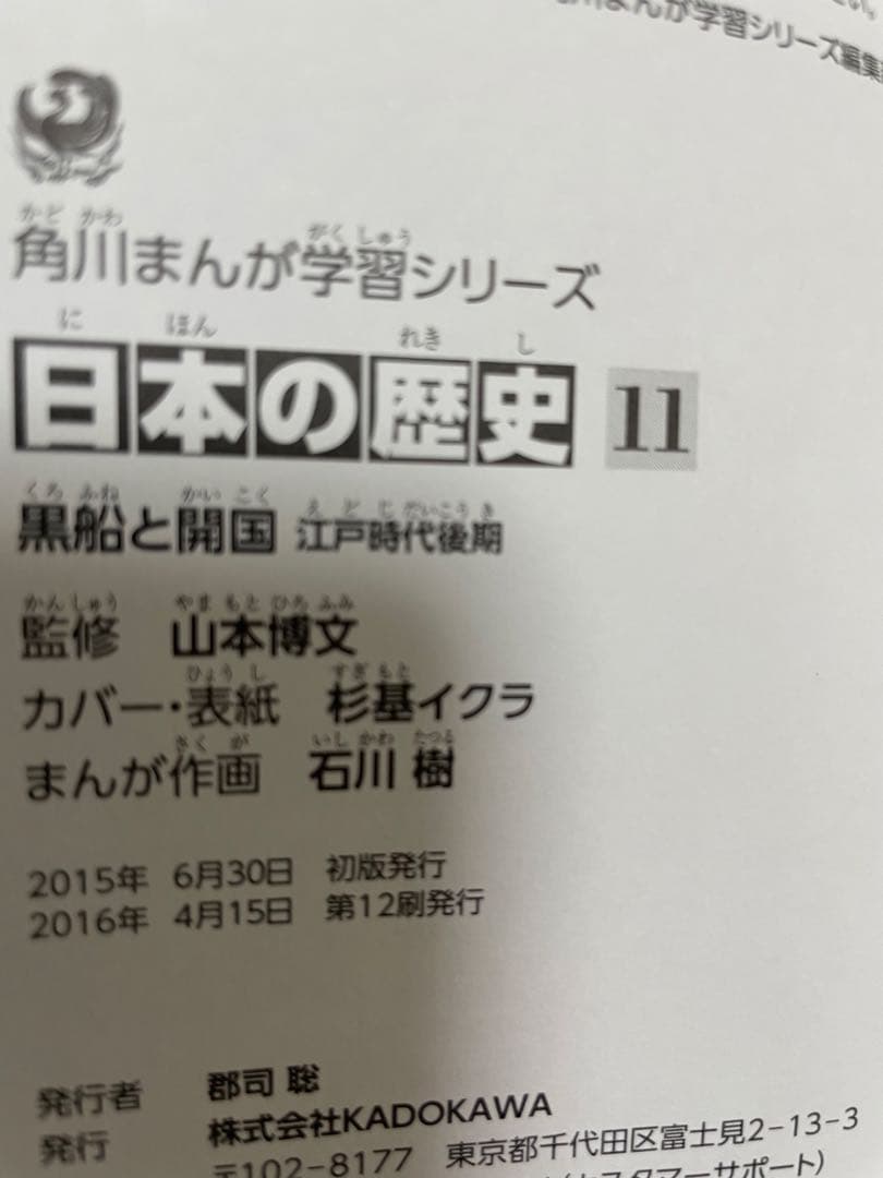 ★美品★日本の歴史 1〜15