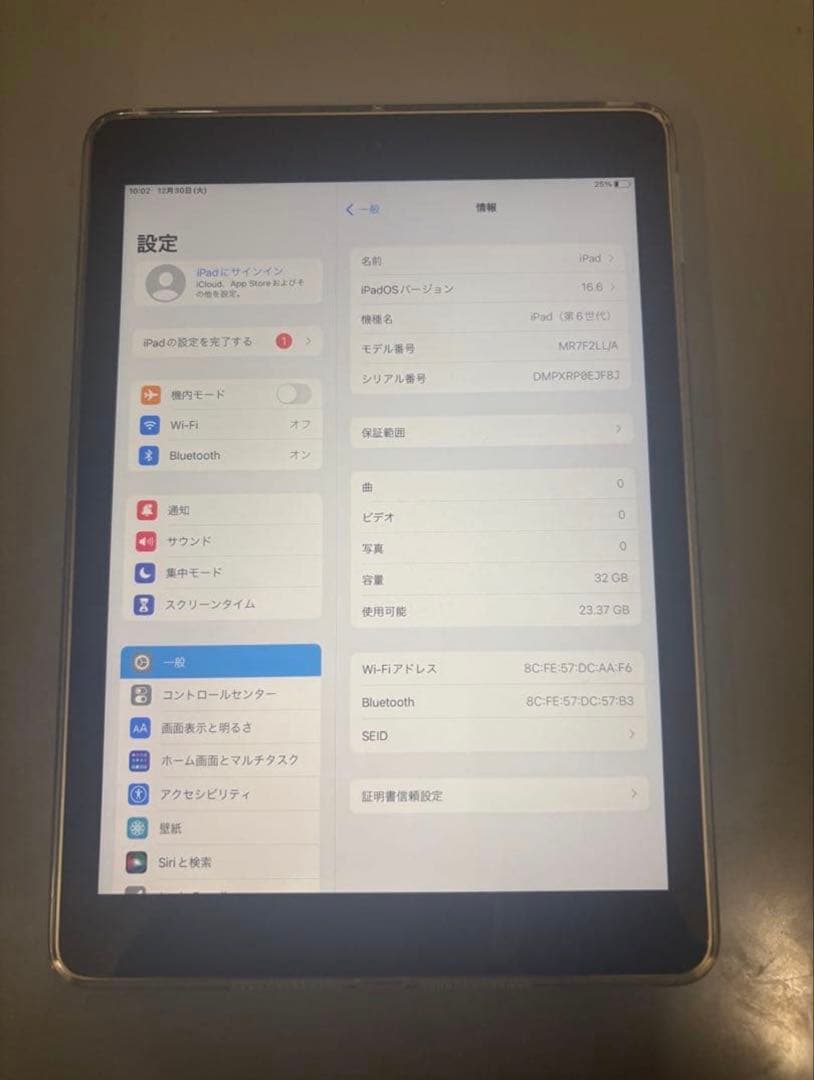 Apple iPad (第6世代) 32GB スペースグレー