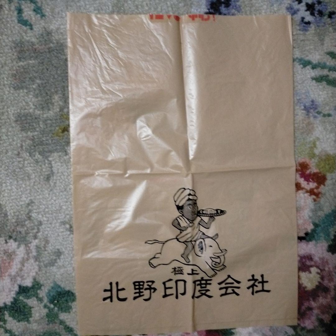 北野インド会社 ソルトシェーカー 希少＆美品