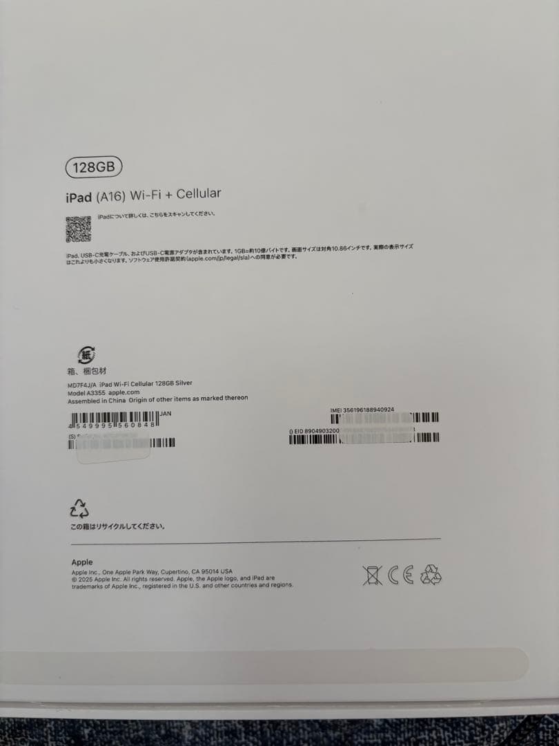 Ipad a16 セルラー 128gb シルバー