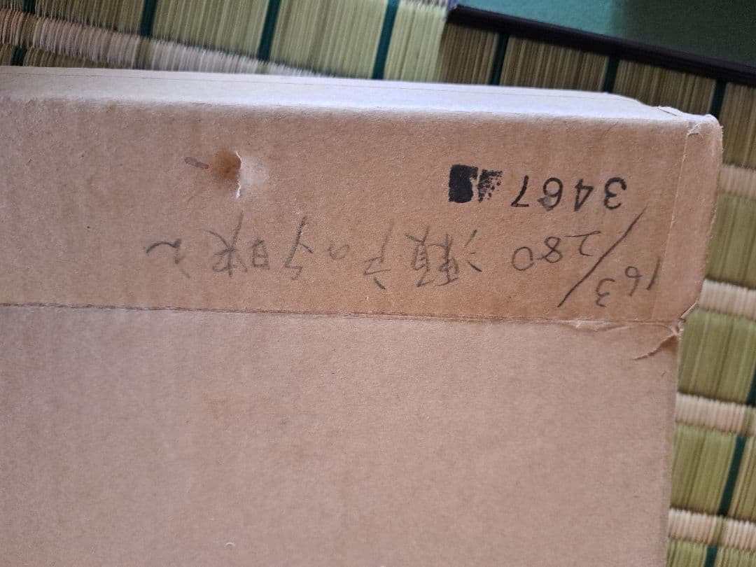 小暮真望　瀬戸の夕映え　シルクスクリーン163/280