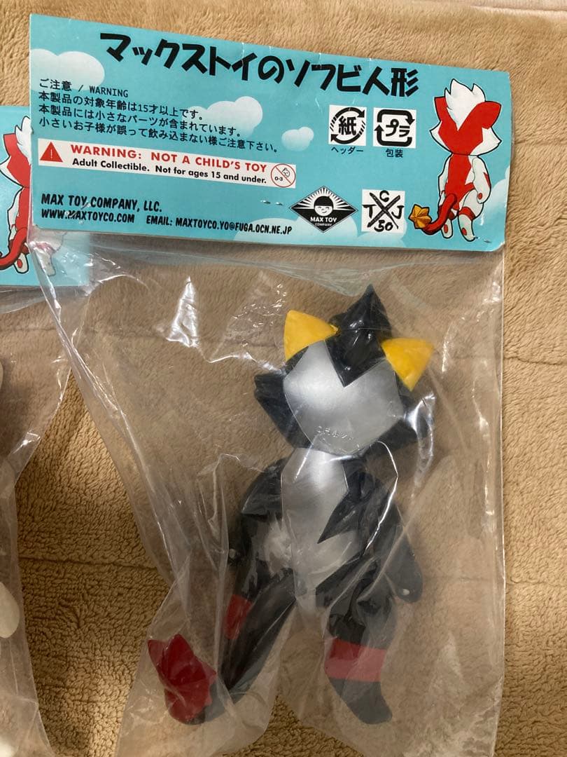 ウルトラニャン　ソフビ　2種