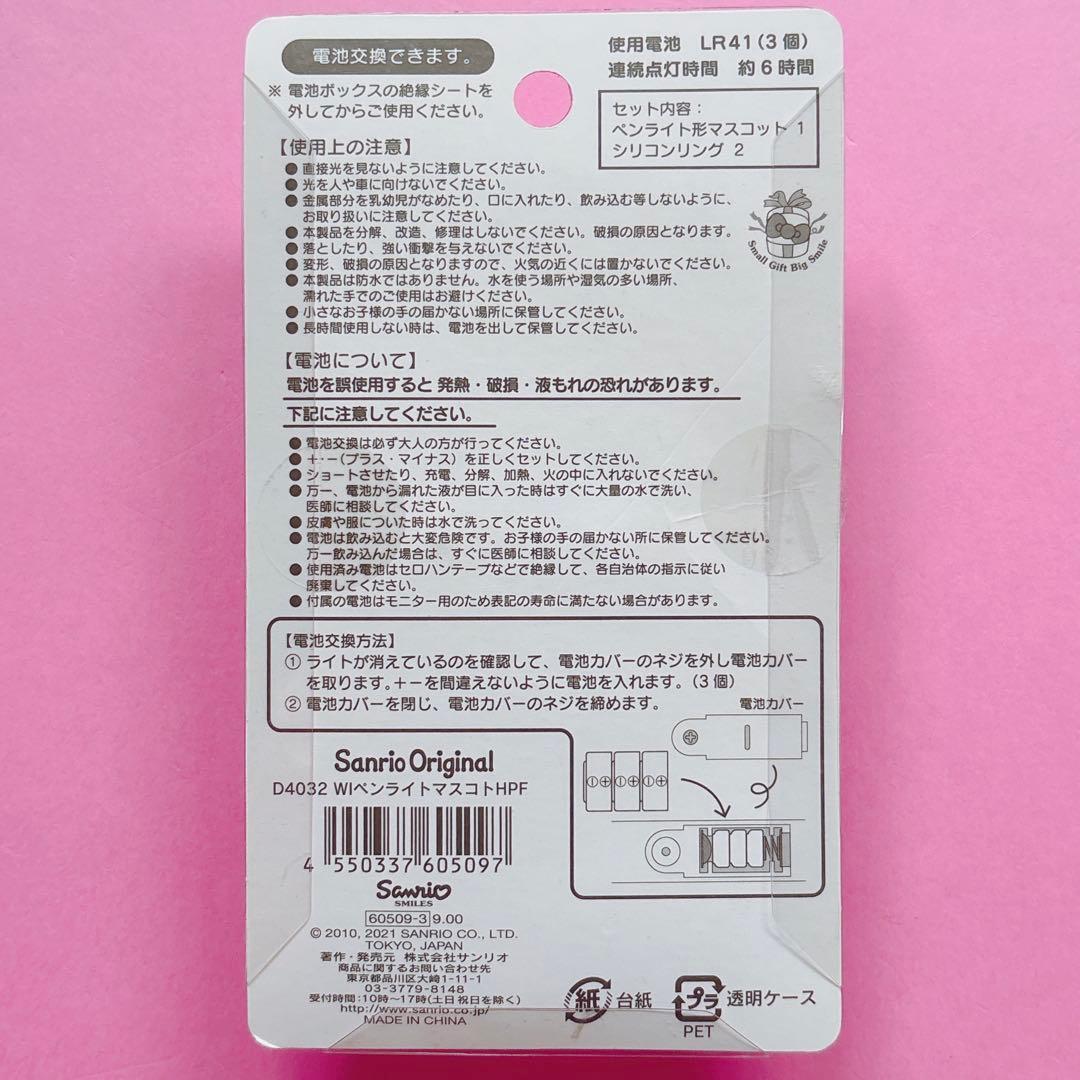 ♡ウィッシュミーメル メルちゃん ぴたっとふれんず ぬいぐるみ ぬい撮りドール♡