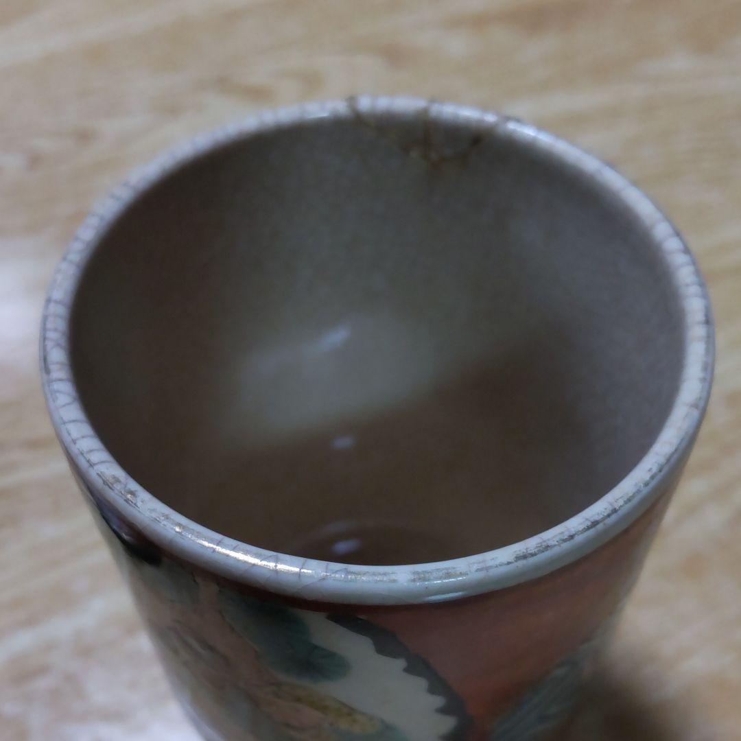 九谷焼  お皿と湯のみ(蓋付き)セット