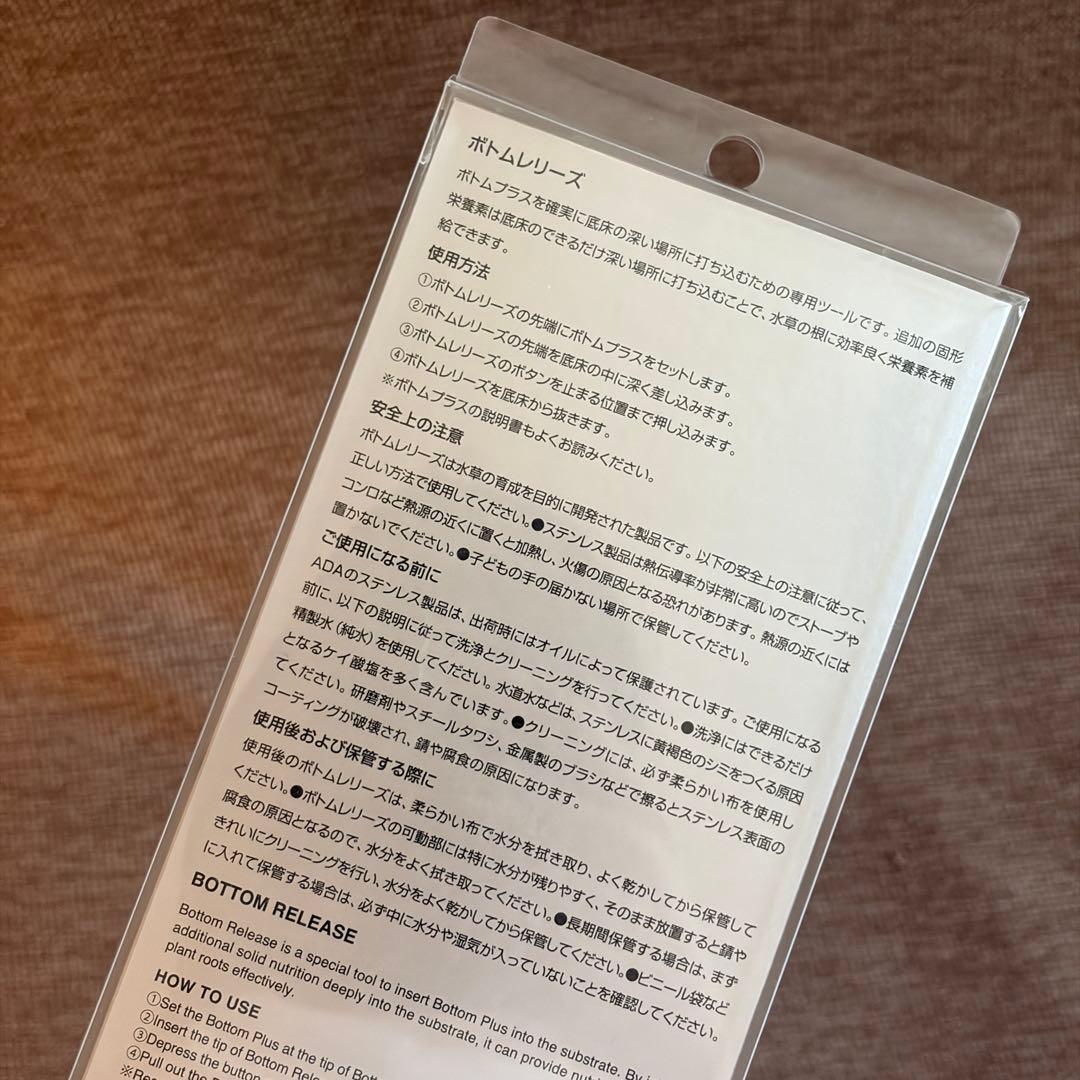 ADA ボトムレリーズ