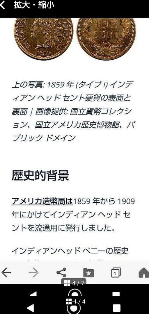 1859年 ！アメリカ！ インディアンヘッド 【初年度】【ノーシルド】