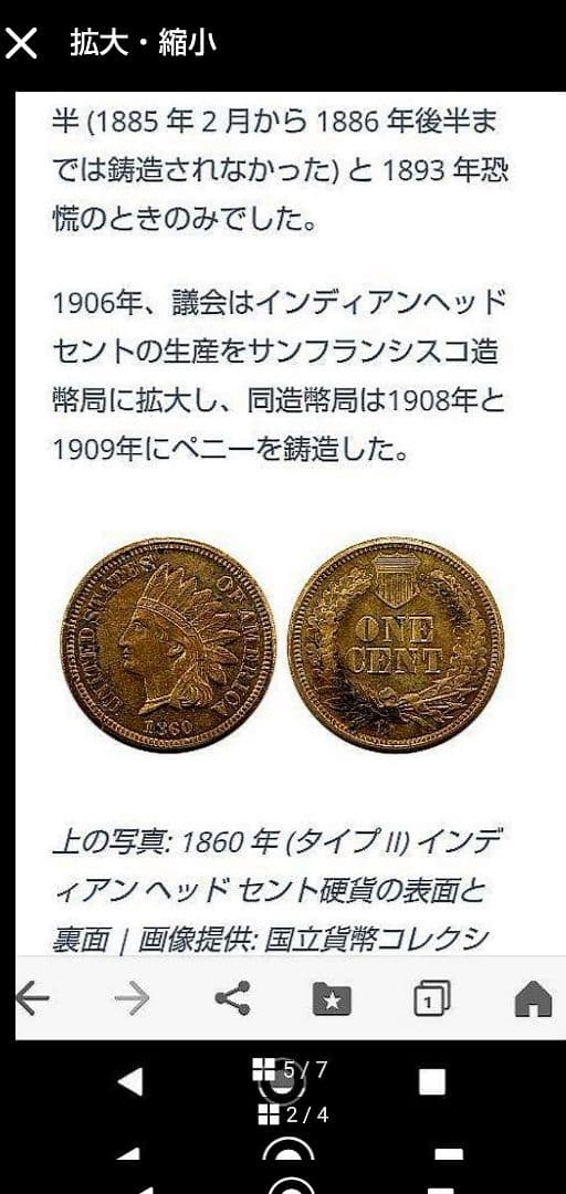 1859年 ！アメリカ！ インディアンヘッド 【初年度】【ノーシルド】