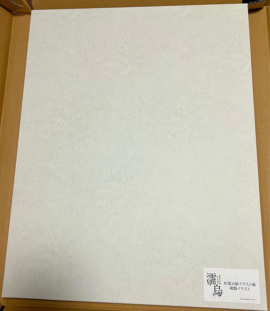 【完全受注生産限定品】InncentGray|杉菜水姫|カルタグラ|複製原画