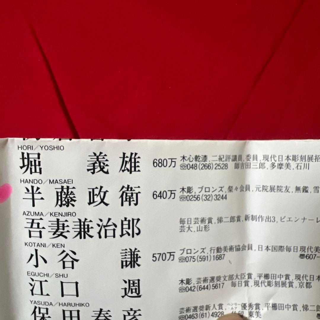 きんちゃん品　茶道具