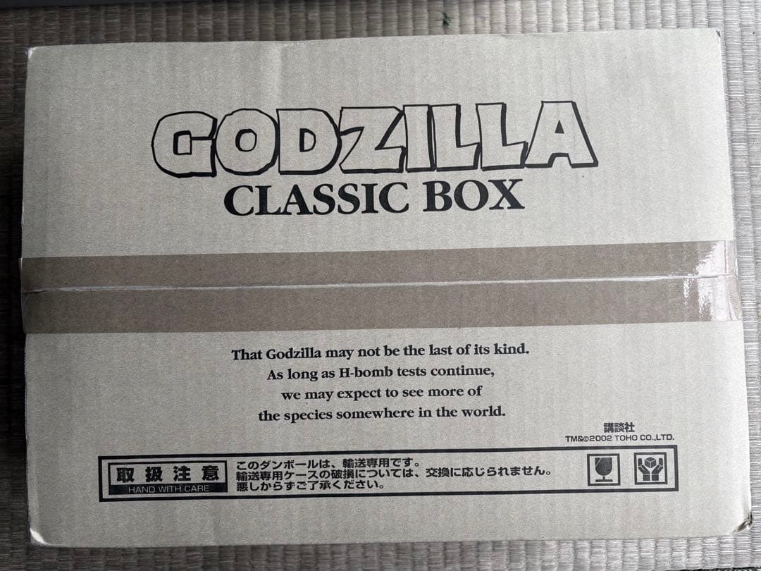 【新品/貴重！】講談社 ゴジラCLASSIC BOX/M1号限定ソフビキンゴジ