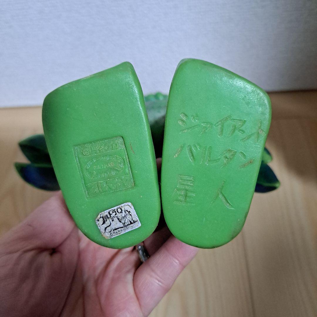 ブルマァク　バルタン星人　ソフビ　ジャイアント　当時