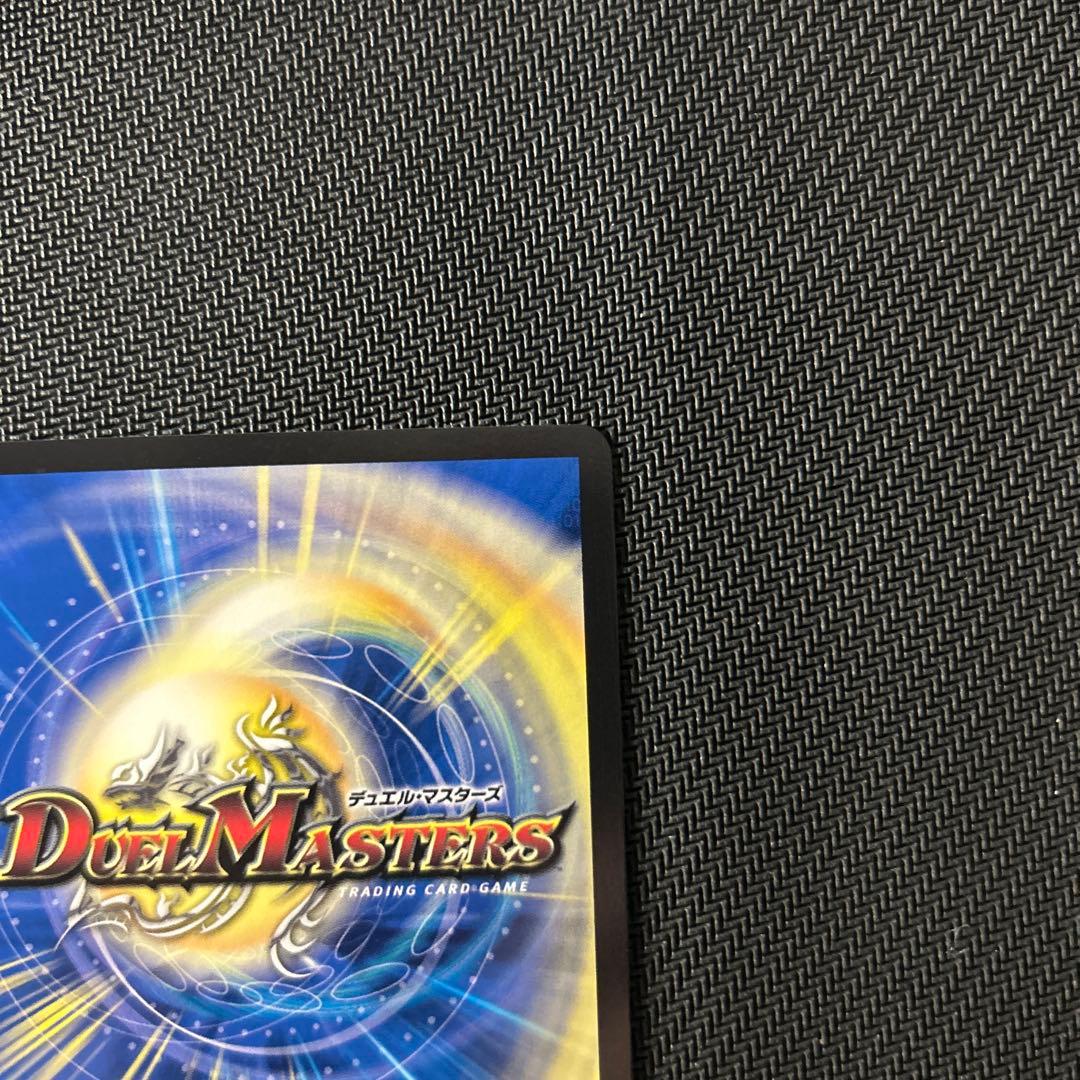 ブレインスラッシュ 金トレジャー デュエルマスターズ