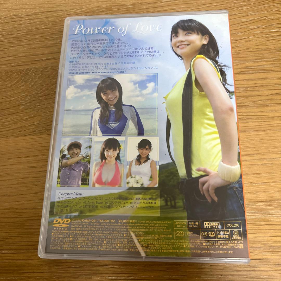 倉科カナDVD　power of love　えがおと私。そしていろいろ