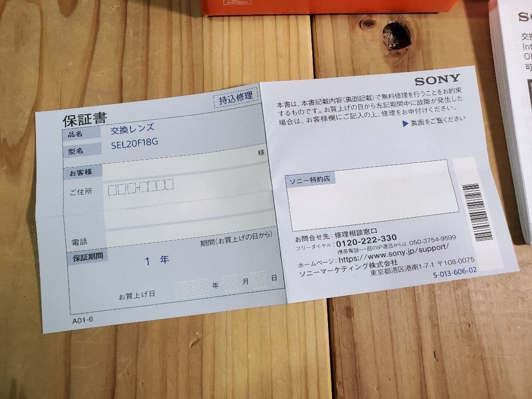 【極美品】 SONY FE 20mm F1.8 G SEL20F18G ソニー