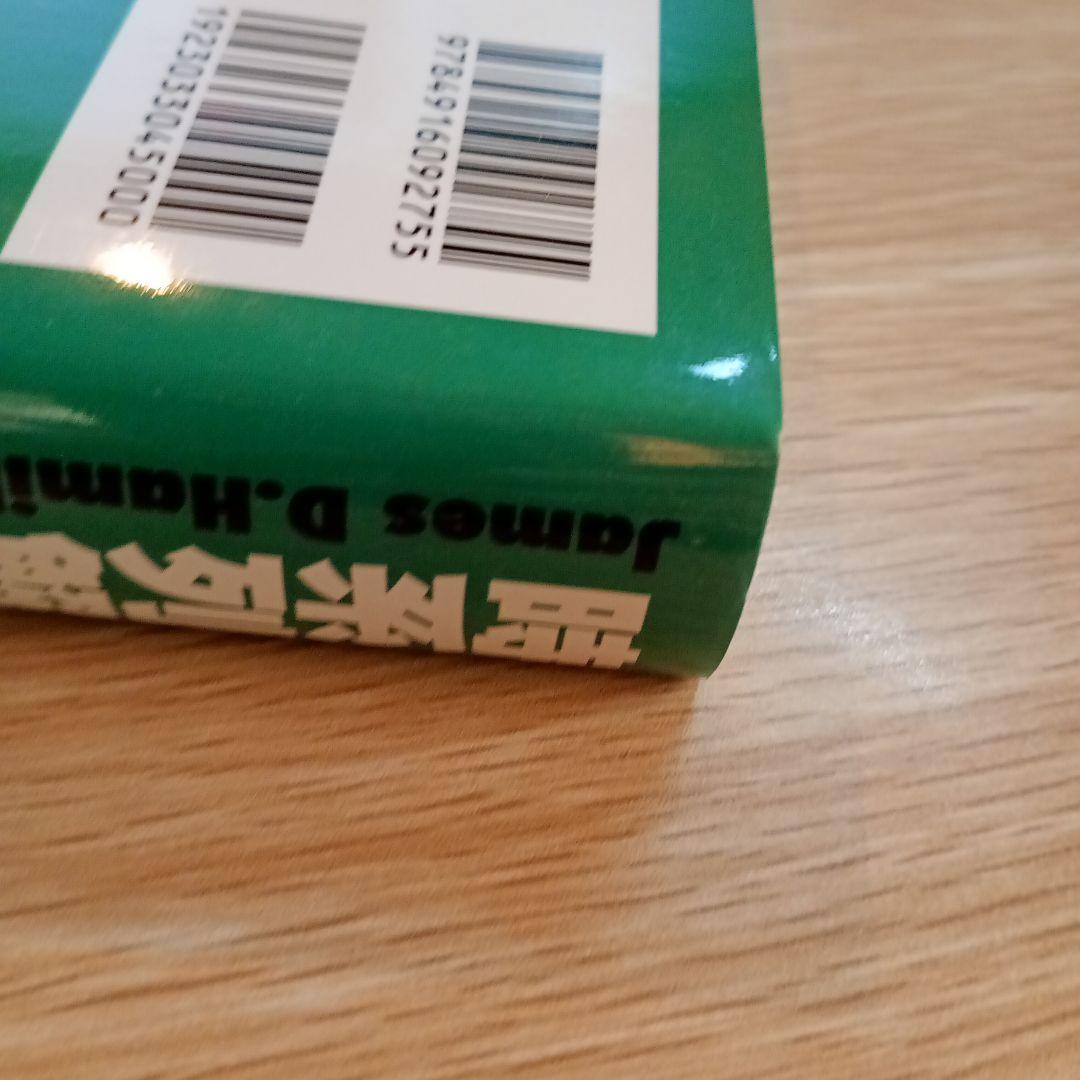 時系列解析 下(非定常/応用定常過程編)