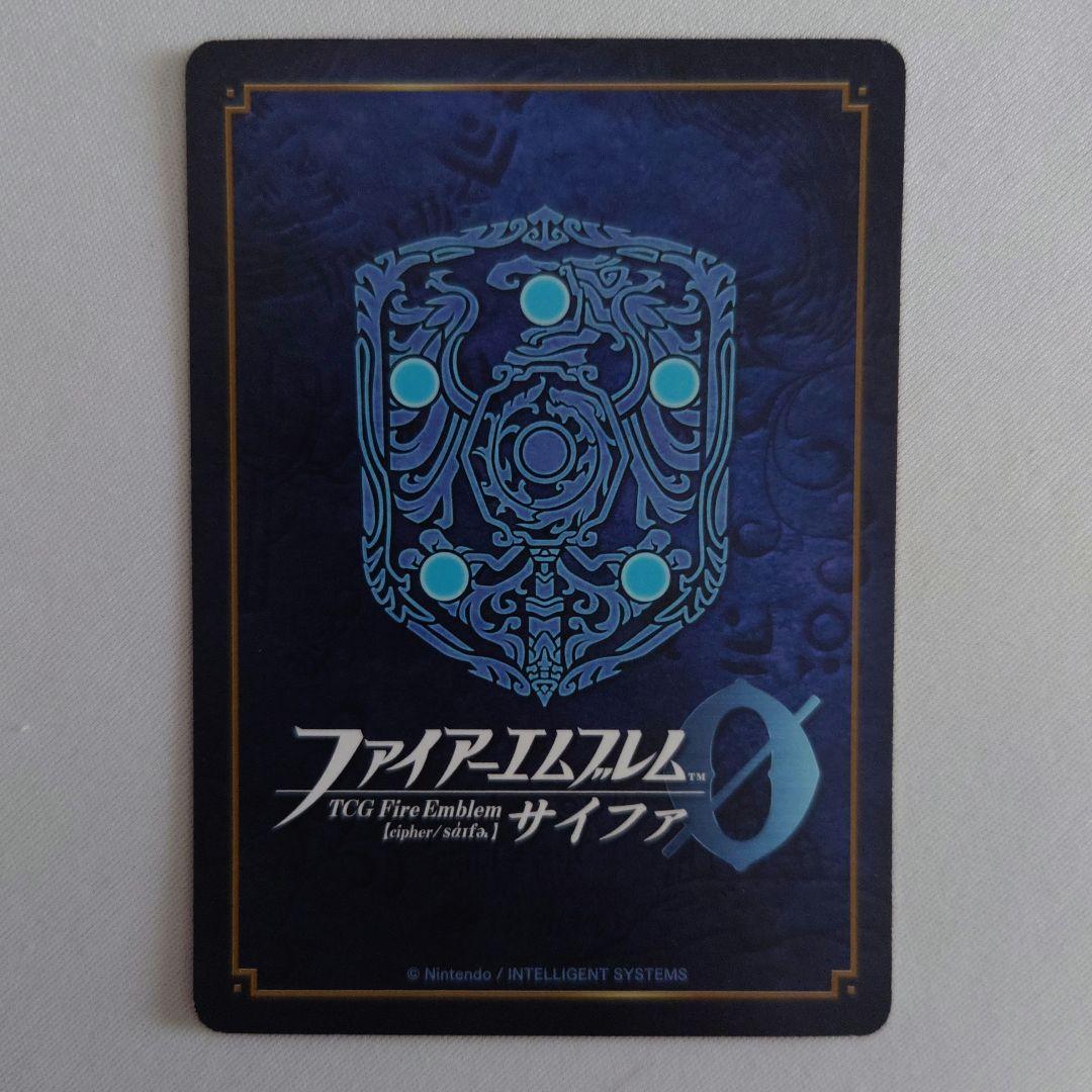 ファイアーエムブレム0 サイファ 最安値 ロイ SR＋ 金枠