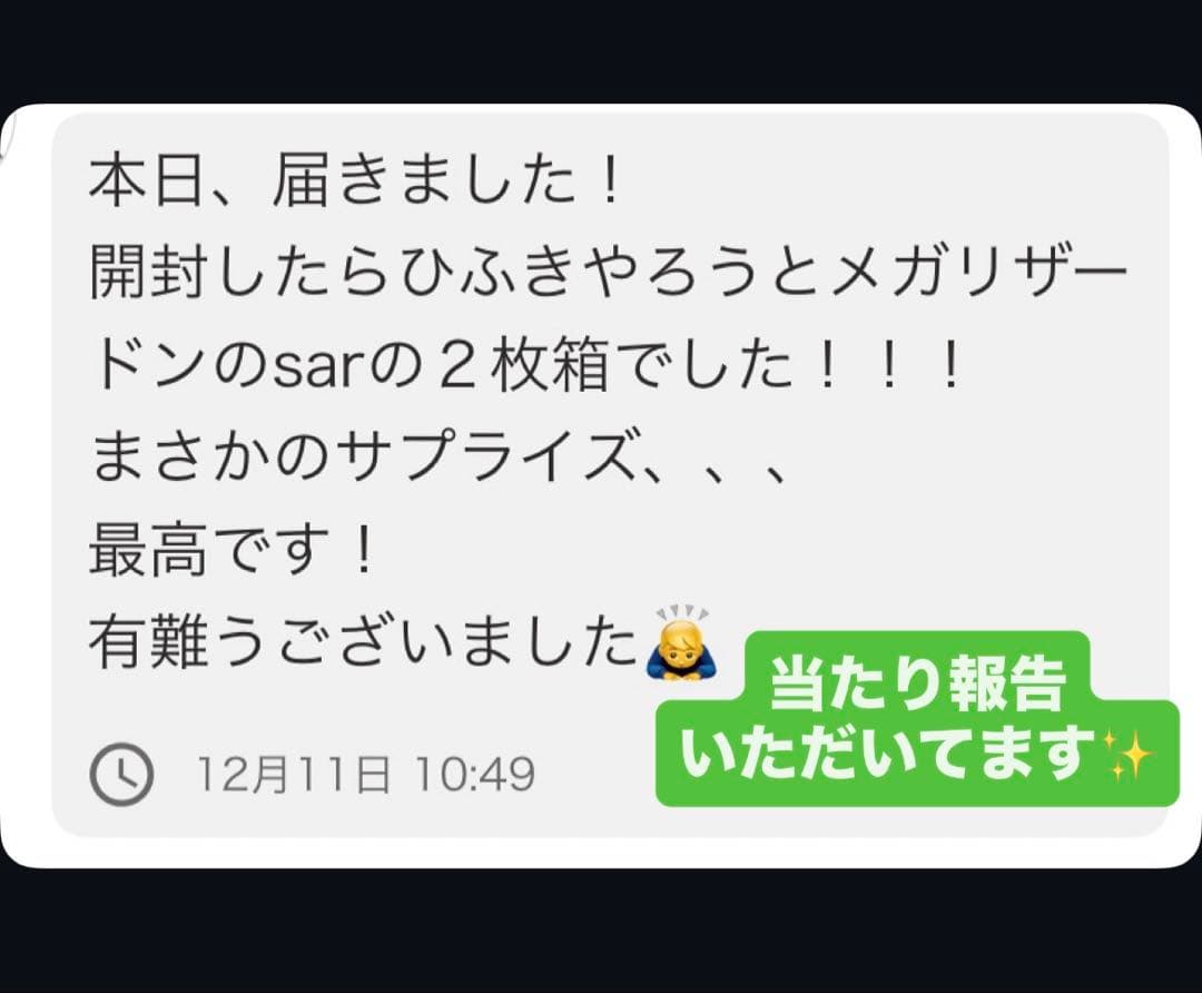 ポケモンカード　メガドリームex 3BOX SAR MUR 新品シュリンクなし