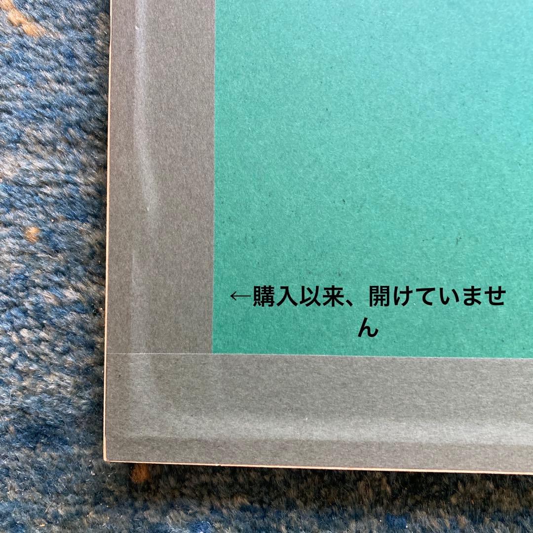 #藪内佐斗司 招福版画 「守銭童子」