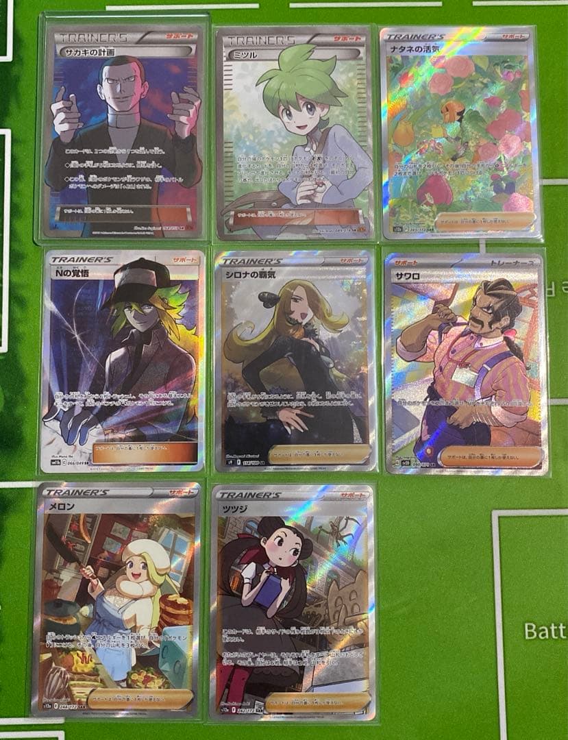 サポート まとめ売り