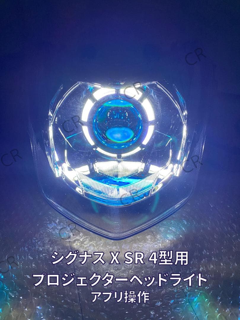 シグナスX 4型 デビルアイ プロジェクターヘッドライト レインボー 1点限り