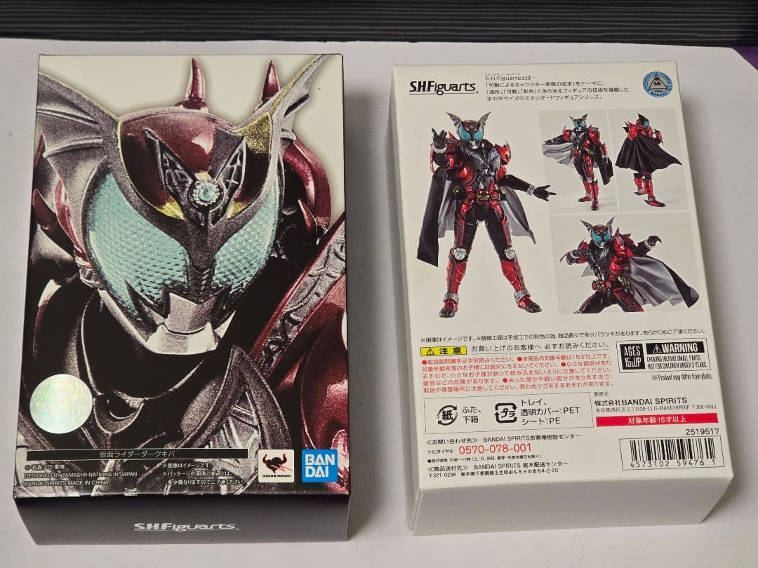 S.H.Figuarts 真骨彫製法 仮面ライダーダークキバ